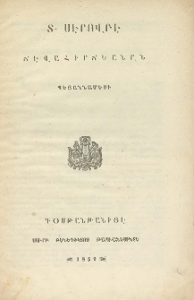 Տ. Սէրովբէ Ճէվահիրճեանըն պէյաննամէսի