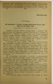 Об изменениях в составе кладоцер Еленовской бухты озера Севан за последние годы