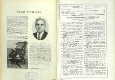 Յայտարարութիւններ