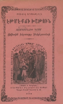 Էթմէքճի խաթուն