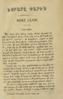 Էսրարը Փարիս