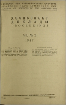 Խմբագրական կոլեգիա; Բովանդակություն