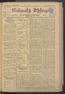ՄԱՆԶՈՒՄԷԻ ԷՖՔԵԱՐ, 1879, Թիւ 4029 (Ապրիլ 13)