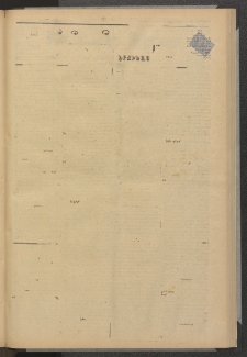 ՄԱՆԶՈՒՄԷԻ ԷՖՔԵԱՐ, 1879, Թիւ 4048 (Մայիս 3)