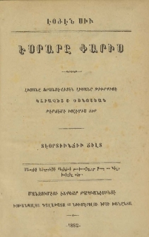 Էսրարը Փարիս