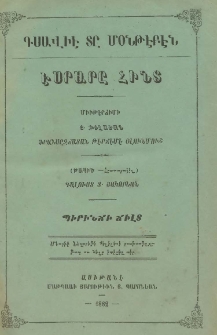 Էսրարը Հինտ
