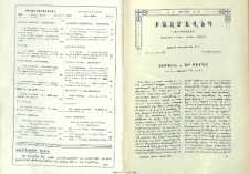 Կորիւն եւ իր գործը