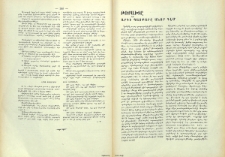 Թոքախտը եւ արդի պայքարը անոր դէմ