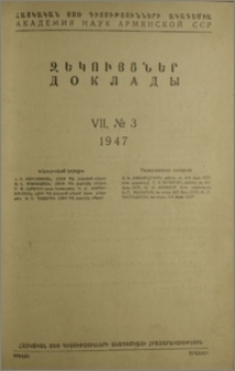 Խմբագրական կոլեգիա; Բովանդակություն