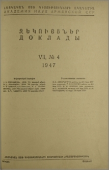Խմբագրական կոլեգիա; Բովանդակություն