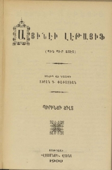 Այինէի լէթայիֆ