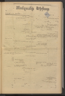 ՄԱՆԶՈՒՄԷԻ ԷՖՔԵԱՐ, 1880, Թիւ 4312 (Մարտ 20)