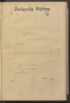 ՄԱՆԶՈՒՄԷԻ ԷՖՔԵԱՐ, 1880, Թիւ 4311 (Մարտ 19)