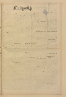 ՄԱՆԶՈՒՄԷԻ ԷՖՔԵԱՐ, 1880, Թիւ 4310 (Մարտ 18)