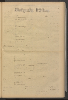 ՄԱՆԶՈՒՄԷԻ ԷՖՔԵԱՐ, 1880, Թիւ 4303 (Մարտ 8)