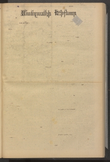 ՄԱՆԶՈՒՄԷԻ ԷՖՔԵԱՐ, 1880, Թիւ 4302 (Մարտ 7)