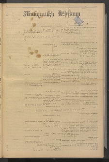ՄԱՆԶՈՒՄԷԻ ԷՖՔԵԱՐ, 1880, Թիւ 4300 (Մարտ 5)