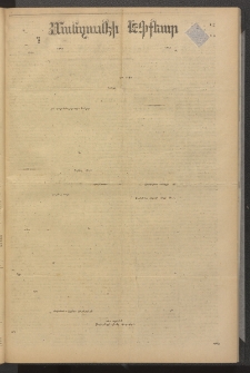 ՄԱՆԶՈՒՄԷԻ ԷՖՔԵԱՐ, 1880, Թիւ 4287 (Փետրուար 19)