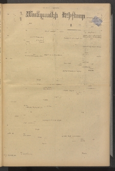 ՄԱՆԶՈՒՄԷԻ ԷՖՔԵԱՐ, 1880, Թիւ 4290 (Փետրուար 22)
