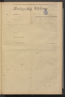 ՄԱՆԶՈՒՄԷԻ ԷՖՔԵԱՐ, 1880, Թիւ 4293 (Փետրուար 26)