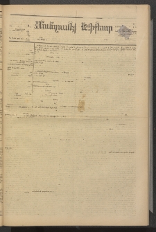 ՄԱՆԶՈՒՄԷԻ ԷՖՔԵԱՐ, 1880, Թիւ 4296 (Փետրուար 29)