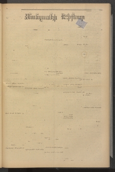 ՄԱՆԶՈՒՄԷԻ ԷՖՔԵԱՐ, 1880, Թիւ 4298 (Մարտ 3)