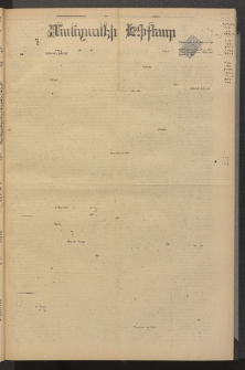 ՄԱՆԶՈՒՄԷԻ ԷՖՔԵԱՐ, 1880, Թիւ 4281 (Փետրուար 11)