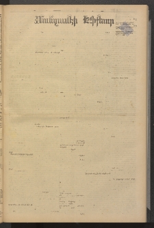 ՄԱՆԶՈՒՄԷԻ ԷՖՔԵԱՐ, 1880, Թիւ 4283 (Փետրուար 13)