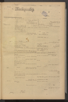 ՄԱՆԶՈՒՄԷԻ ԷՖՔԵԱՐ, 1880, Թիւ 4284 (Փետրուար 15)