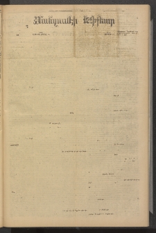 ՄԱՆԶՈՒՄԷԻ ԷՖՔԵԱՐ, 1880, Թիւ 4285 (Փետրուար 16)