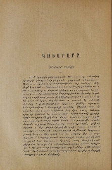 Կռւարարը