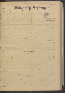 ՄԱՆԶՈՒՄԷԻ ԷՖՔԵԱՐ, 1880, Թիւ 4351 (Մայիս 9)