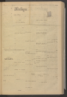 ՄԱՆԶՈՒՄԷԻ ԷՖՔԵԱՐ, 1880, Թիւ 4353 (Մայիս 12)
