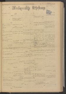 ՄԱՆԶՈՒՄԷԻ ԷՖՔԵԱՐ, 1880, Թիւ 4372 (Յունիս 4)