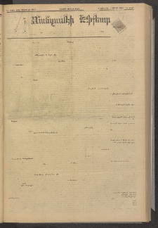 ՄԱՆԶՈՒՄԷԻ ԷՖՔԵԱՐ, 1880, Թիւ 4360 (Մայիս 20)