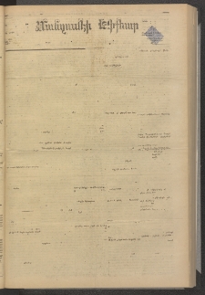 ՄԱՆԶՈՒՄԷԻ ԷՖՔԵԱՐ, 1880, Թիւ 4363 (Մայիս 23)