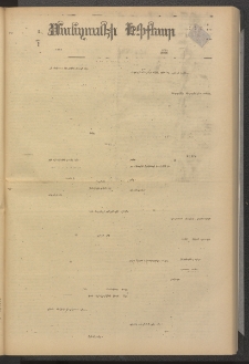ՄԱՆԶՈՒՄԷԻ ԷՖՔԵԱՐ, 1880, Թիւ 4317 (Մարտ 26)