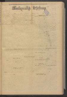 ՄԱՆԶՈՒՄԷԻ ԷՖՔԵԱՐ, 1880, Թիւ 4328 (Ապրիլ 9)