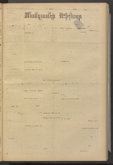 ՄԱՆԶՈՒՄԷԻ ԷՖՔԵԱՐ, 1880, Թիւ 4325 (Ապրիլ 4)