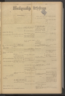 ՄԱՆԶՈՒՄԷԻ ԷՖՔԵԱՐ, 1880, Թիւ 4320 (Մարտ 29)