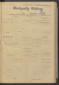 ՄԱՆԶՈՒՄԷԻ ԷՖՔԵԱՐ, 1880, Թիւ 4344 (Մայիս 1)
