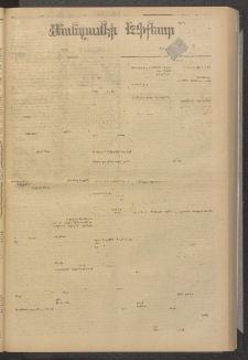 ՄԱՆԶՈՒՄԷԻ ԷՖՔԵԱՐ, 1880, Թիւ 4343 (Ապրիլ 30)