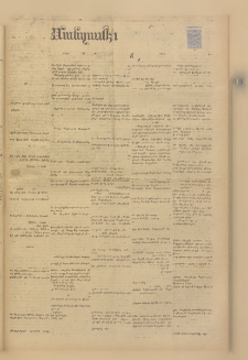 ՄԱՆԶՈՒՄԷԻ ԷՖՔԵԱՐ, 1880, Թիւ 4338 (Ապրիլ 24)
