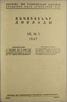 Խմբագրական կոլեգիա; Բովանդակություն
