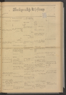 ՄԱՆԶՈՒՄԷԻ ԷՖՔԵԱՐ, 1880, Թիւ 4451 (Սեպտեմբեր 11)