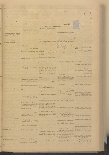 ՄԱՆԶՈՒՄԷԻ ԷՖՔԵԱՐ, 1880, Թիւ 4419 (Յուլիս 31)