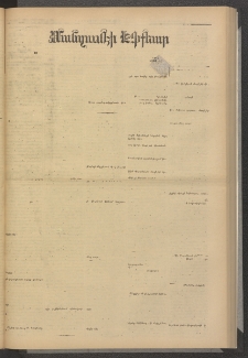 ՄԱՆԶՈՒՄԷԻ ԷՖՔԵԱՐ, 1880, Թիւ 4449 (Սեպտեմբեր 9)