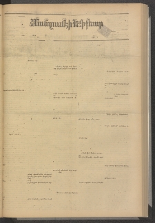 ՄԱՆԶՈՒՄԷԻ ԷՖՔԵԱՐ, 1880, Թիւ 4447 (Սեպտեմբեր 4)