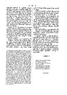 Շաքար լեզուն սիրտն է թոյն