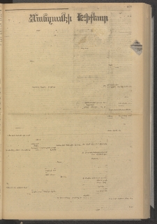 ՄԱՆԶՈՒՄԷԻ ԷՖՔԵԱՐ, 1880, Թիւ 4373 (Յունիս 5)